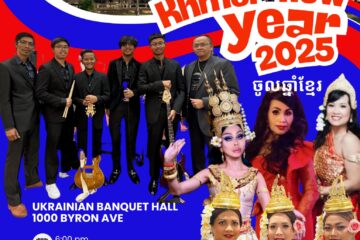 CAOV New Year Celebration flyer 2025